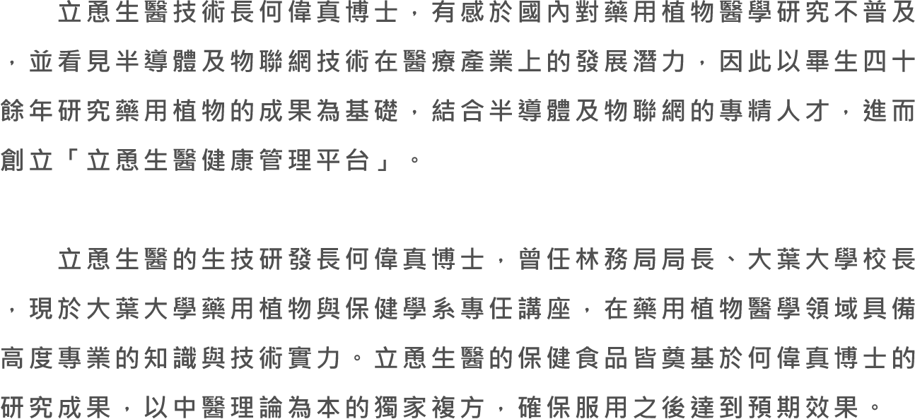 關於立恿