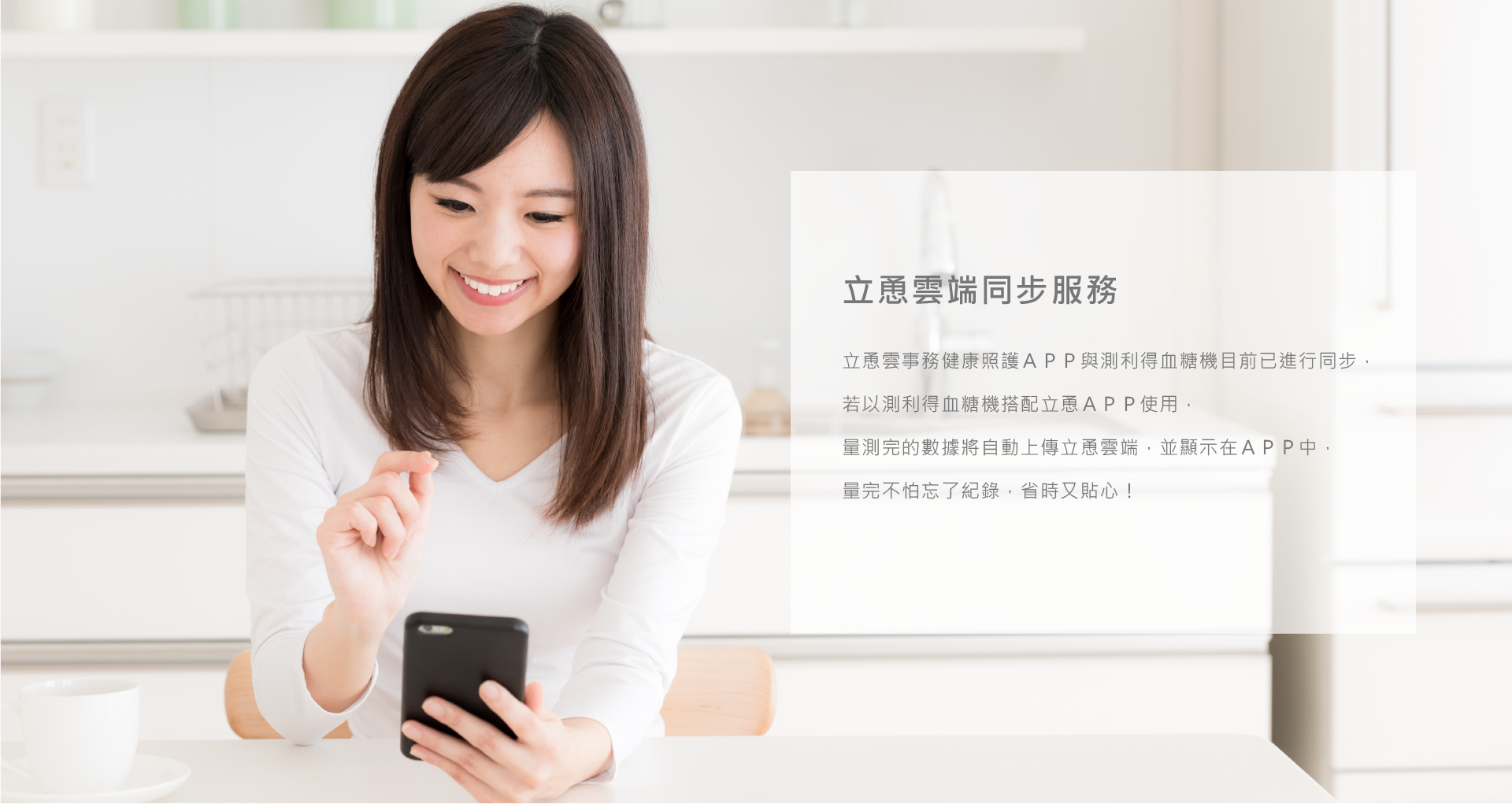 立可安