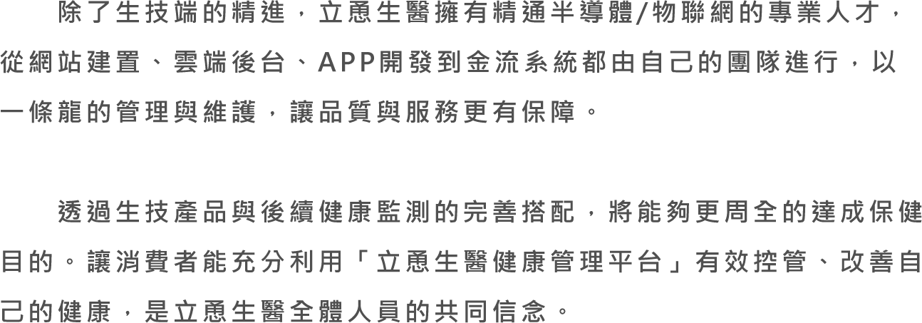 關於立恿
