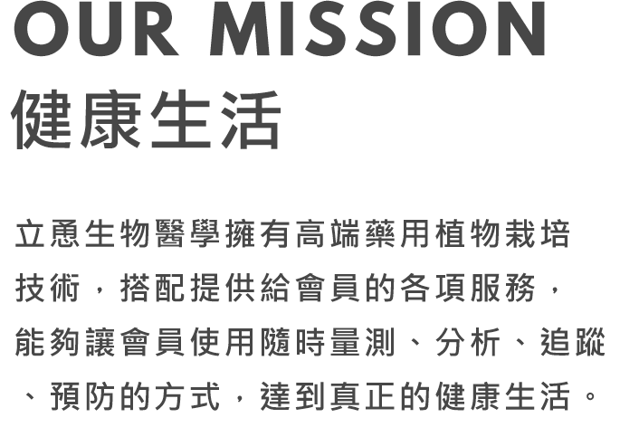 關於立恿