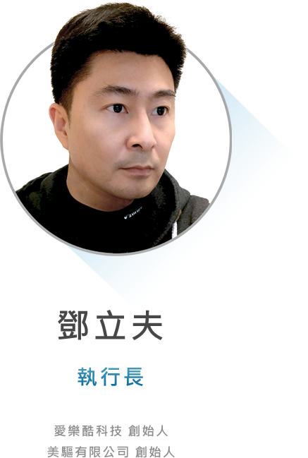 關於立恿
