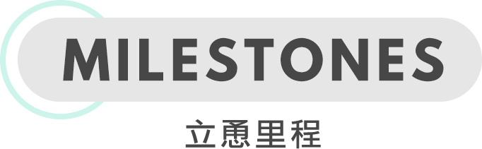 關於立恿